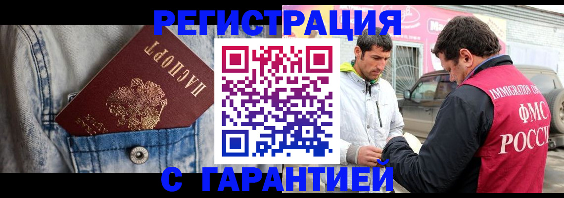 прописка для школы в Калачинске